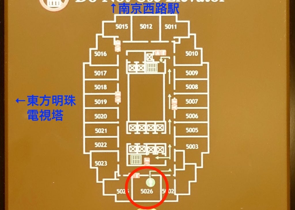 セントレジス上海静安　方角