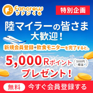 ファンくる入会キャンペーンバナー
