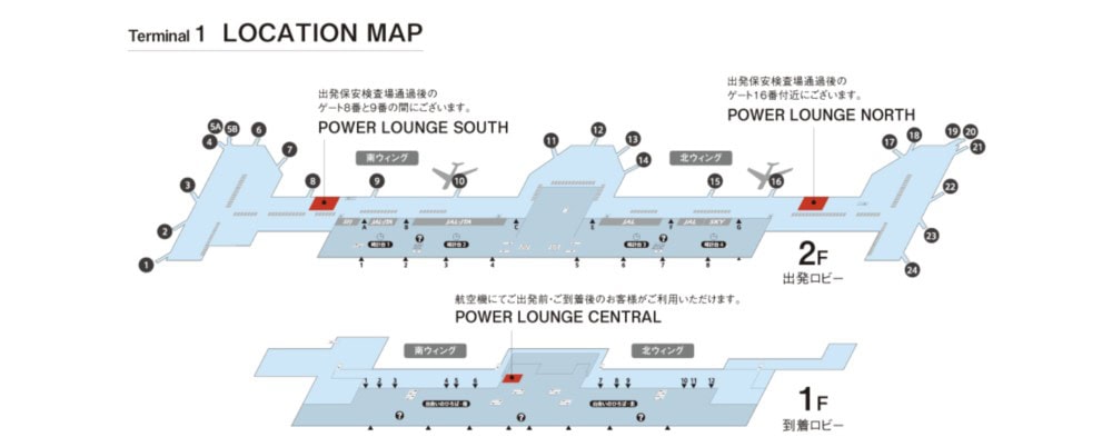 羽田空港第一ターミナルパワーラウンジの場所