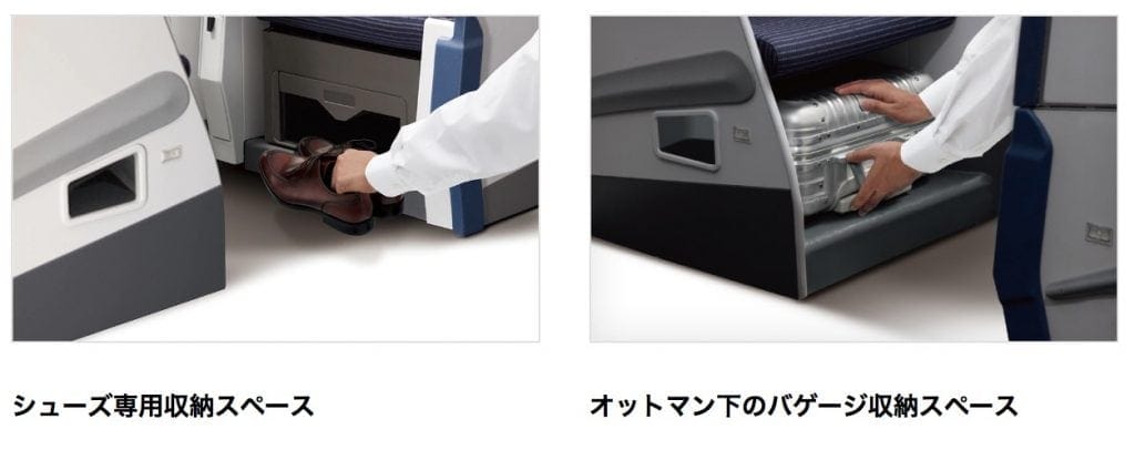 ANA203便ビジネスクラス収納