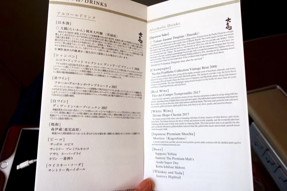 JALファーストクラス機内食メニュー