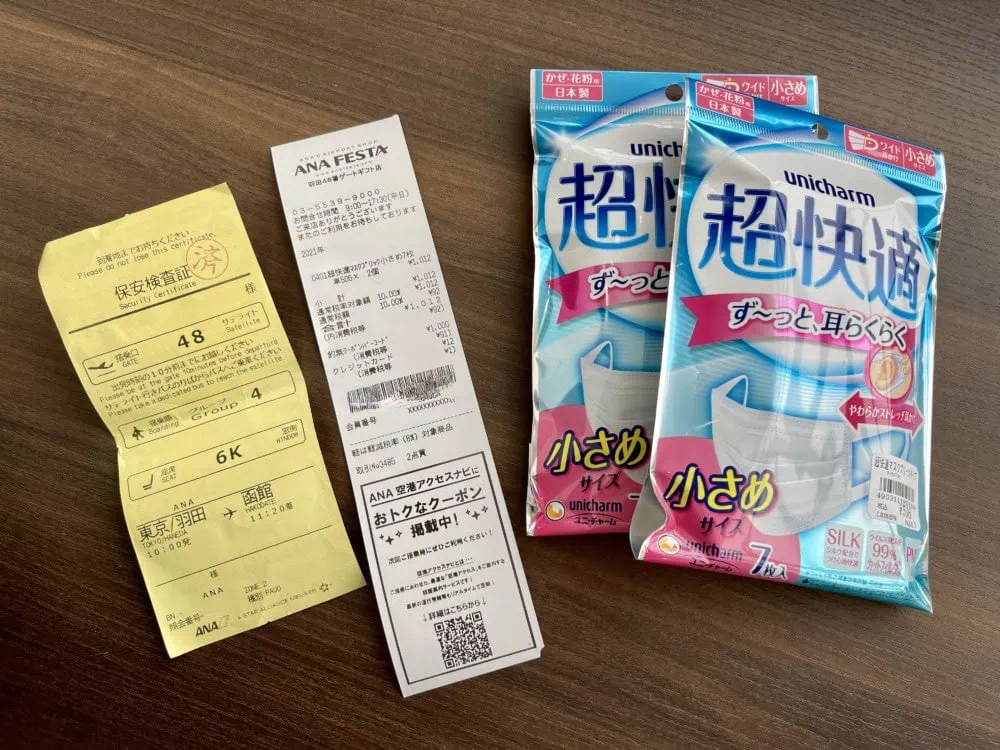 羽田空港第2ターミナルサテライト・1000円割引で購入したもの