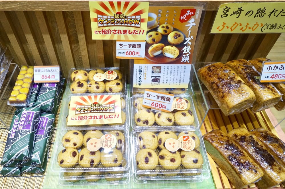 味のくらや宮崎空港店