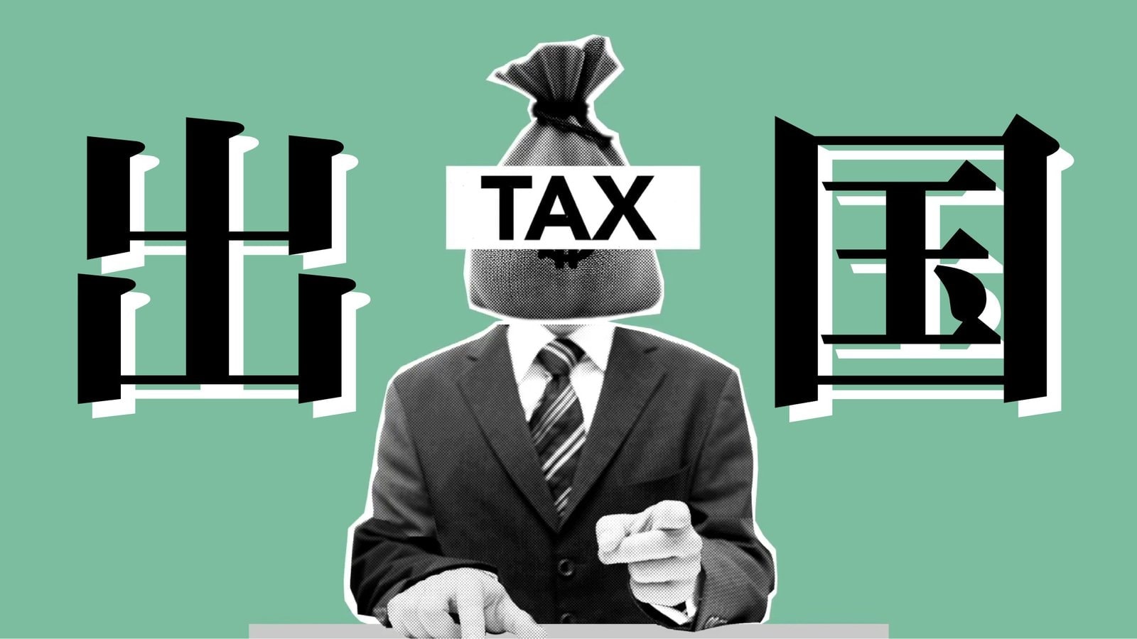 出国税とは？2025年最新の仕組み・金額・免除条件をわかりやすく解説！