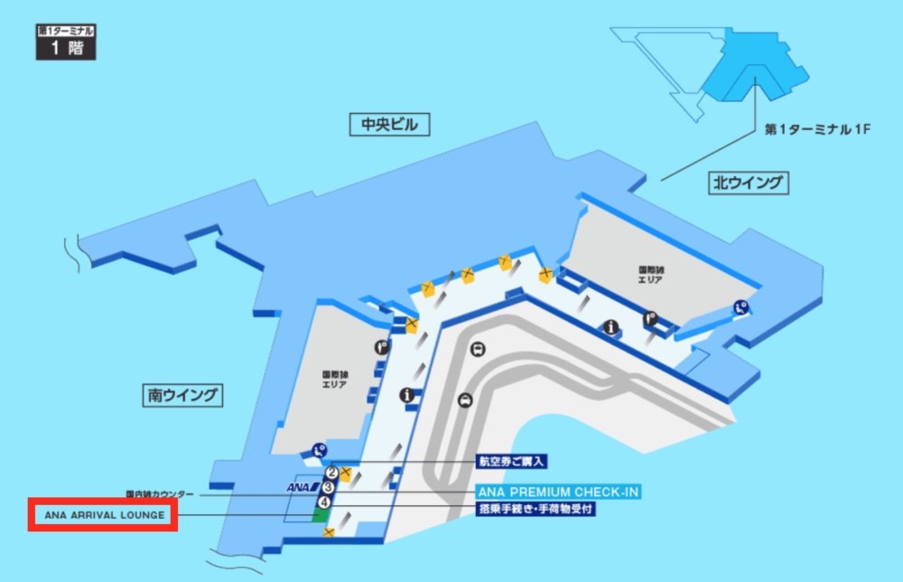 成田国際空港ANAアライバルラウンジの場所