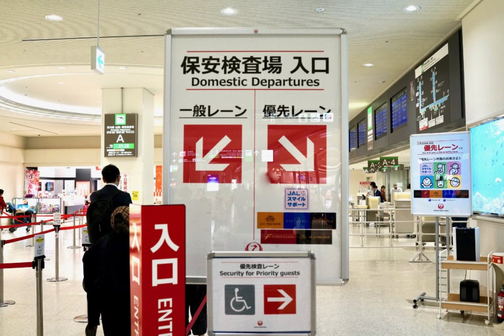 沖縄那覇空港国内線ターミナル南ウィングの保安検査場入口