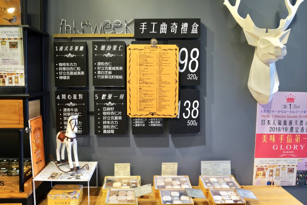 香港グローリーベーカリー尖沙咀店の中の様子