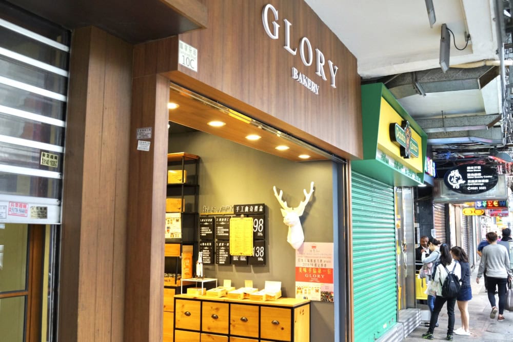 香港クッキー名店「グローリーベーカリー」