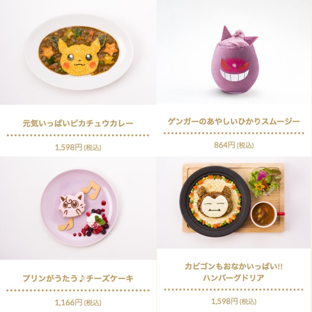 日本橋高島屋ポケモンカフェのメニュー