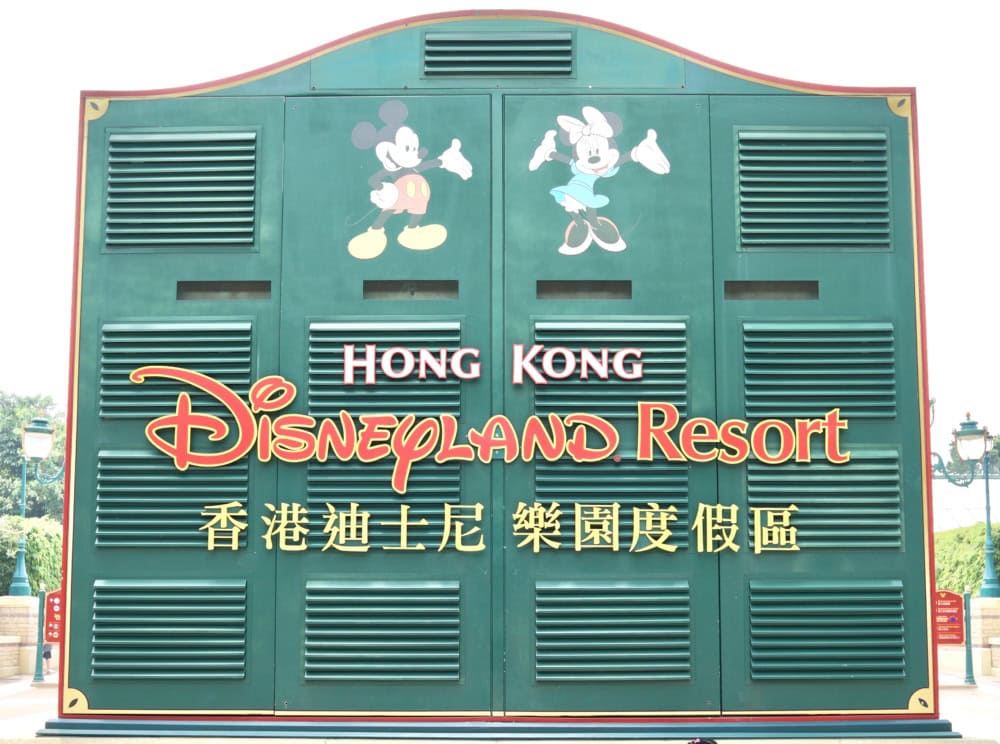 香港ディズニーランド