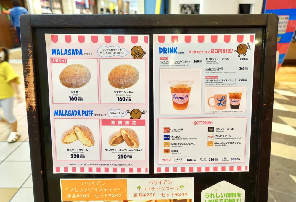 横浜ワールドポーターズ・レナーズのメニュー