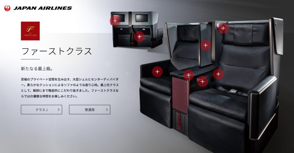 JAL国内線ファーストクラスA350新型シート