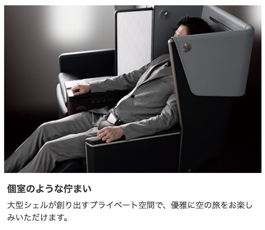 JAL/A350新型ファーストクラス