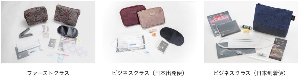 JAL国際線ファーストクラスシート「JAL SUITE」：アメニティ一覧