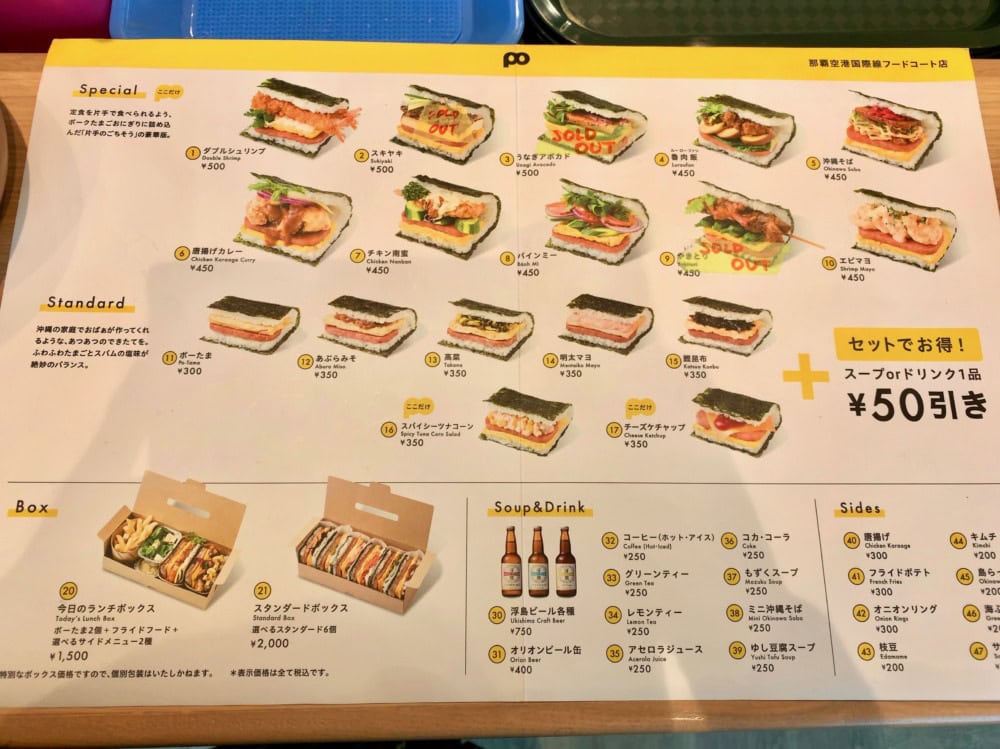 ポークたまごおにぎり本店那覇空港国際線ターミナル店のメニュー