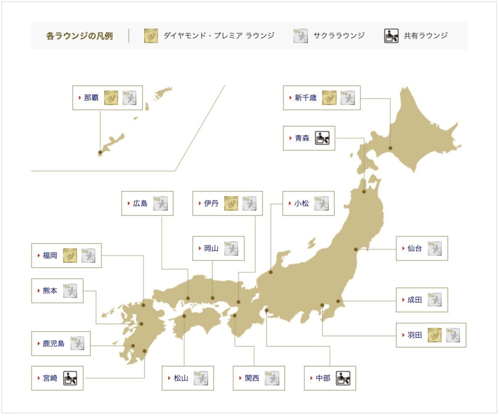 国内線サクララウンジ全国マップ