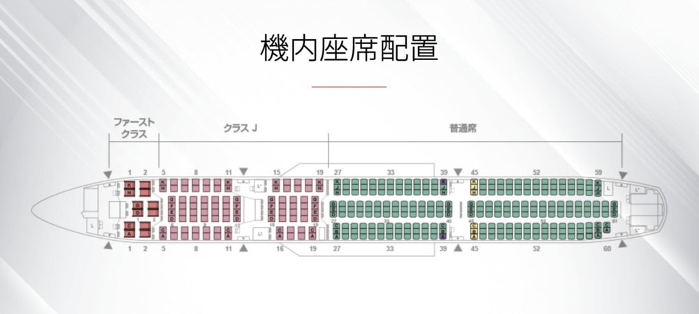 JAL国内線A350-900のマップ