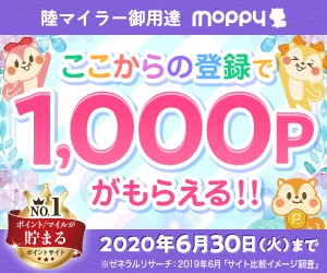 モッピー入会キャンペーンバナー2020年6月版
