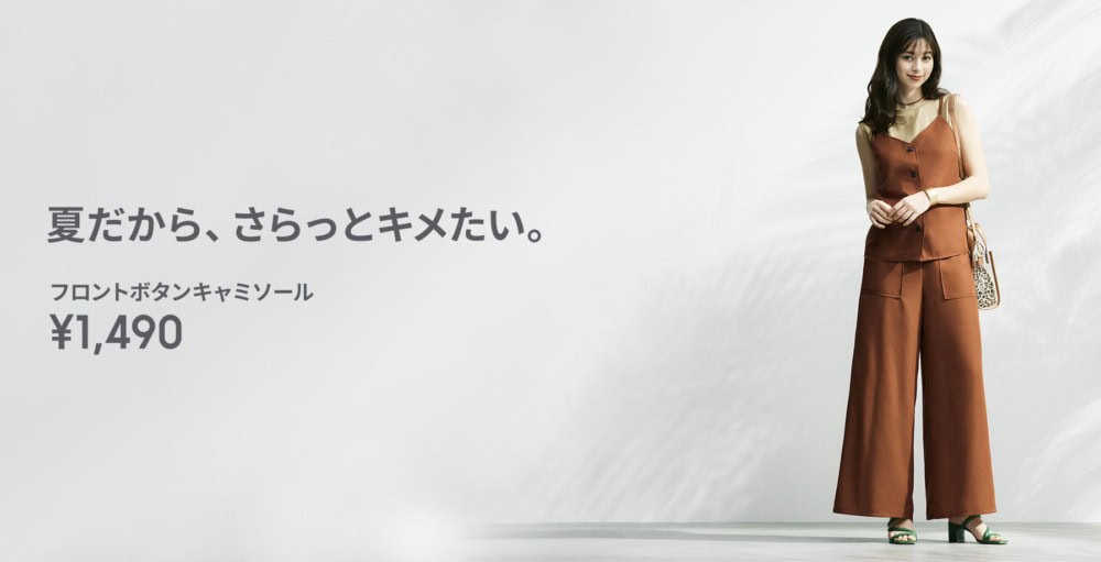 中条あやみGU広告