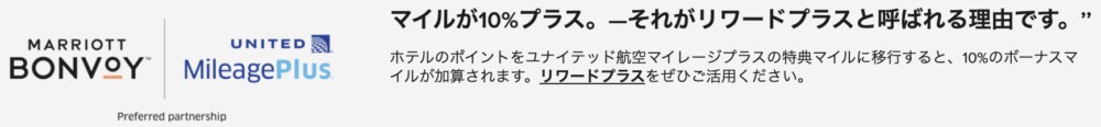 リワードプラス