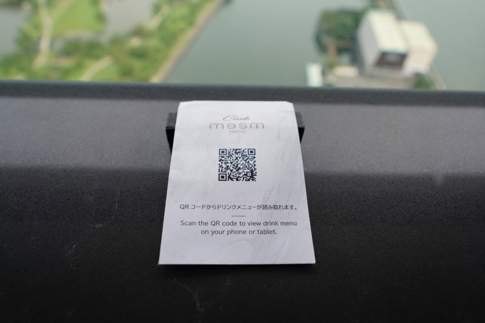 メズム東京ティータイム・ドリンクメニュー