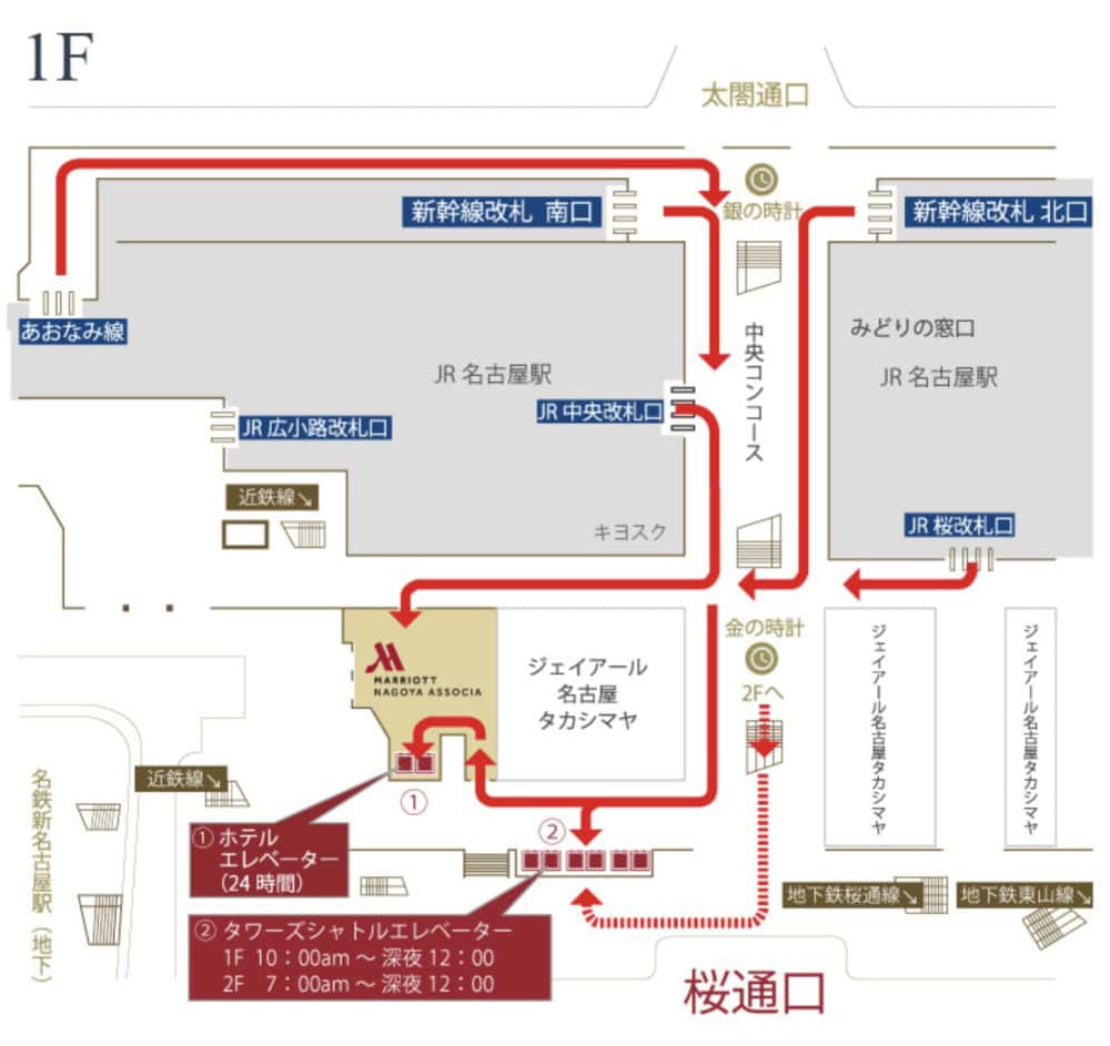 名古屋マリオットアソシアホテルへのアクセス
