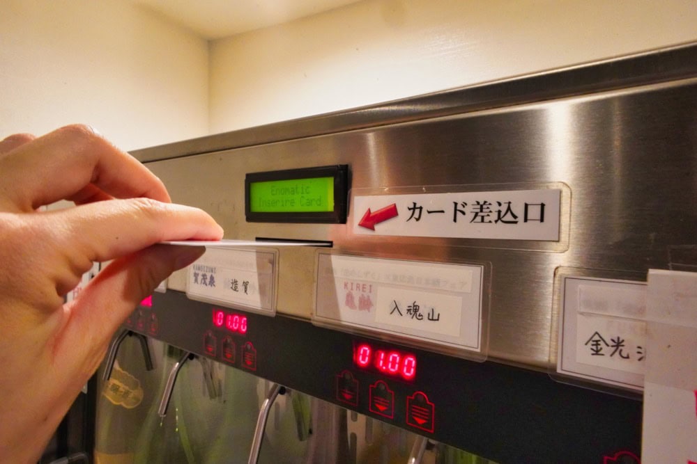 広島空港ビジネスラウンジもみじ・日本酒試飲コーナーの使い方2
