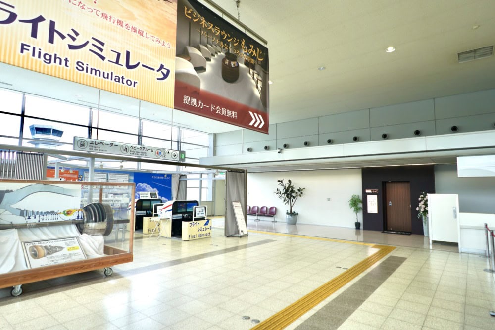 広島空港