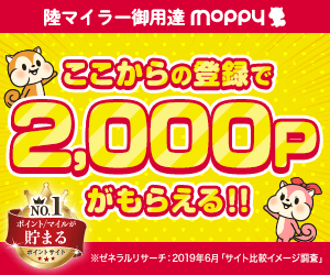モッピー入会キャンペーン2020年12月番バナー