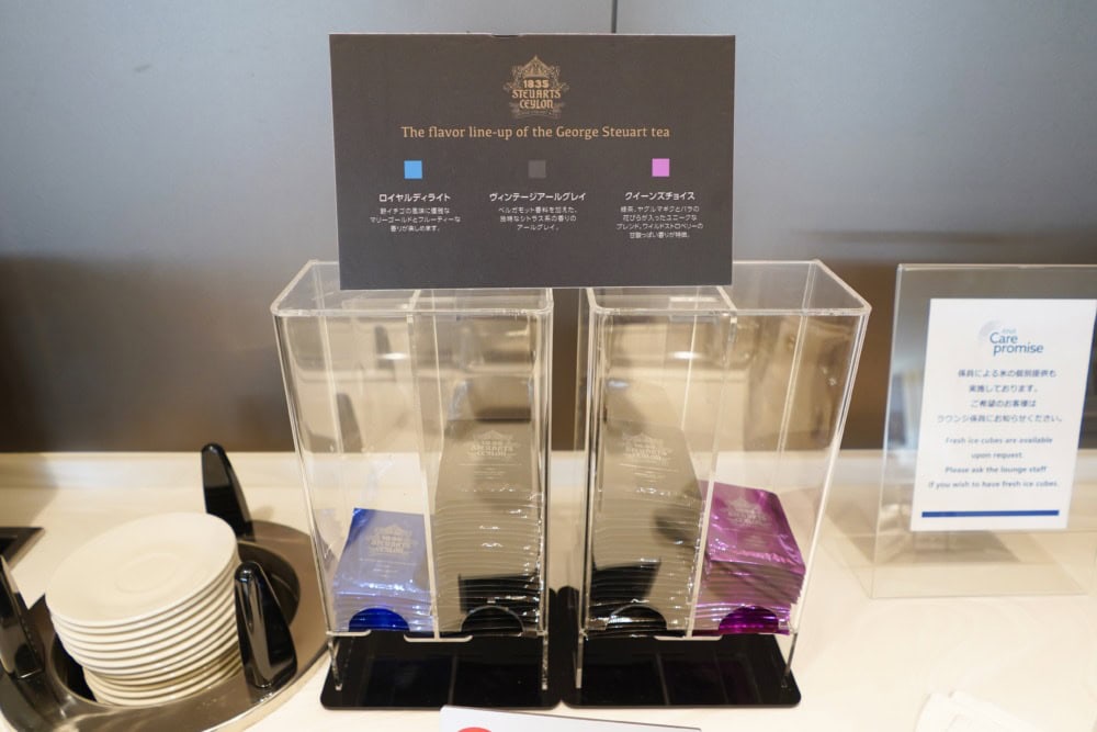 大阪伊丹空港ANAラウンジ〜ドリンクカウンター・紅茶