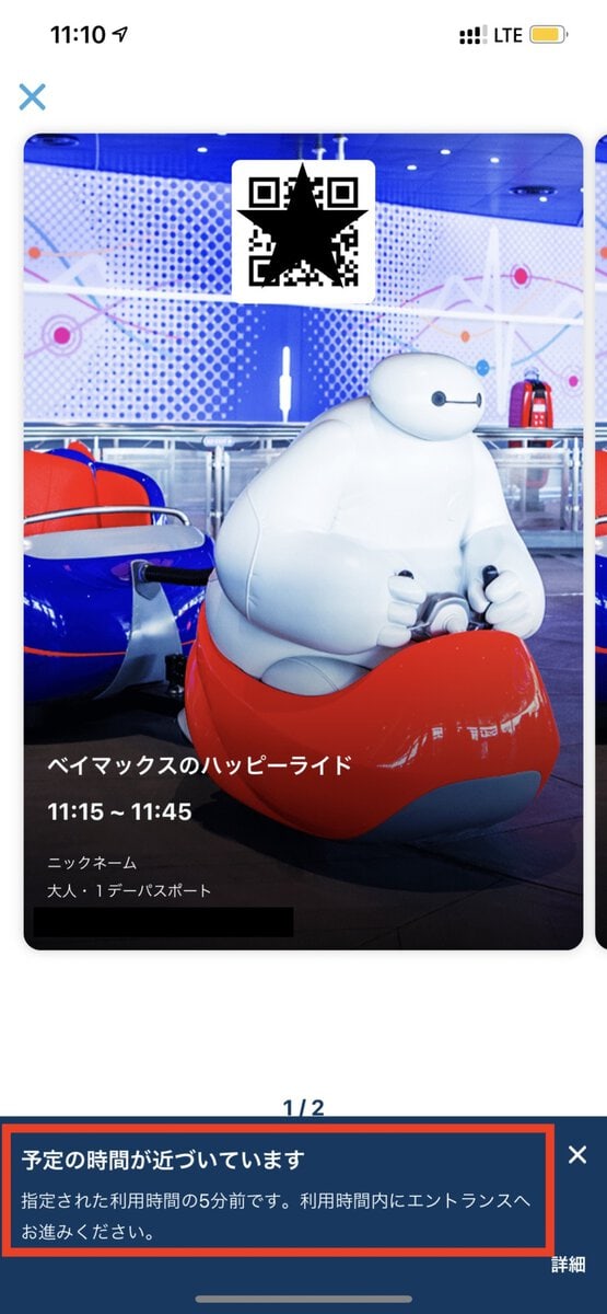 東京ディズニーリゾート・エントリーパスの使い方・実際のパス