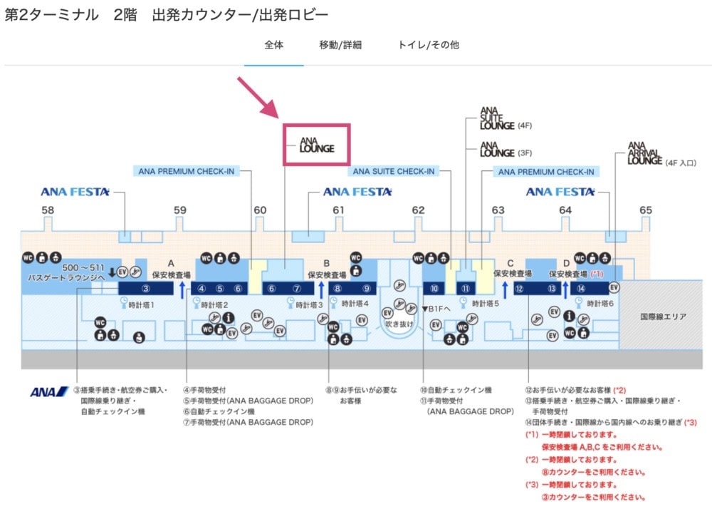 羽田空港第2ターミナル国内線ANAラウンジ・北側のアクセス