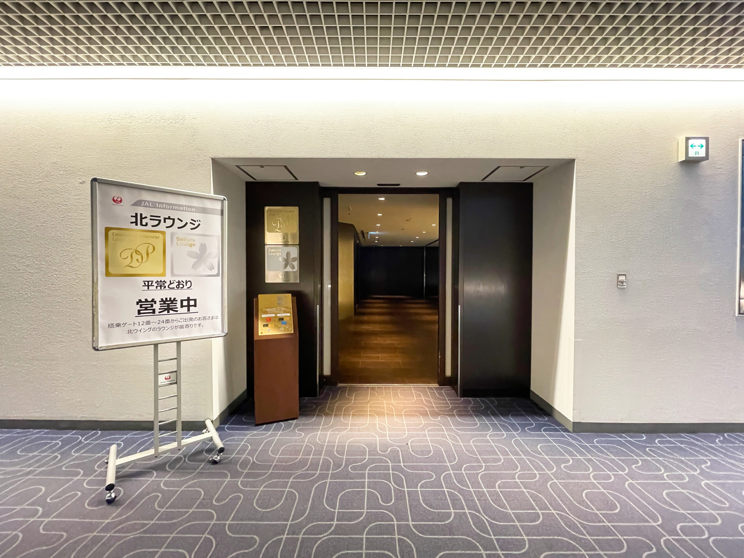 羽田空港JALサクララウンジへの入口