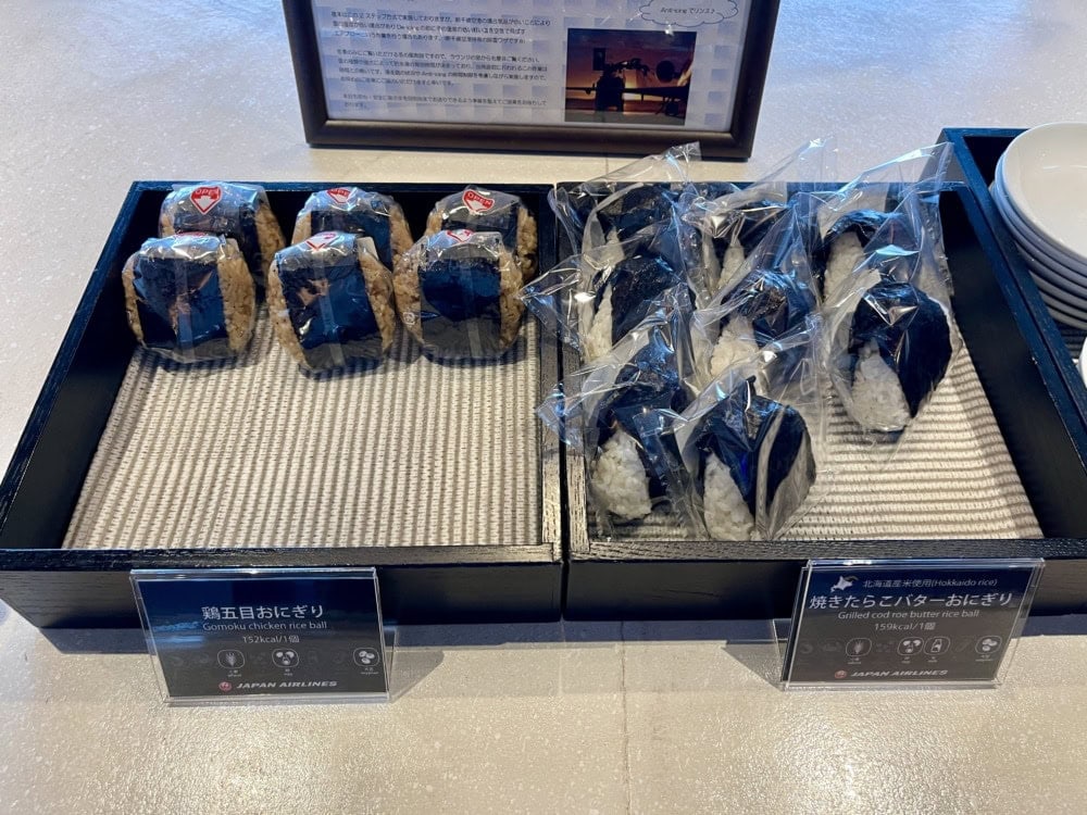 新千歳空港JALダイヤモンドプレミアラウンジ・おにぎり