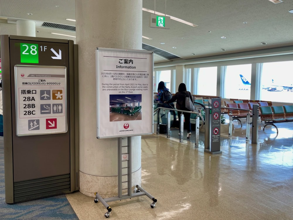 那覇空港サクララウンジAnnexへの道のり