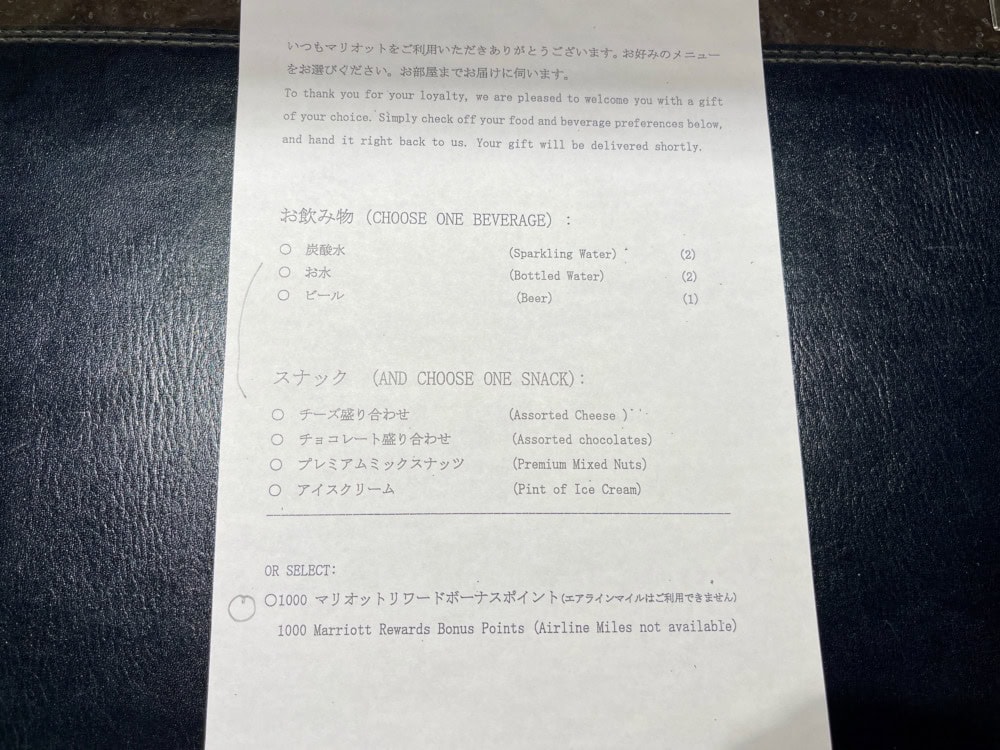 南紀白浜マリオットホテル宿泊記・エリート会員特典