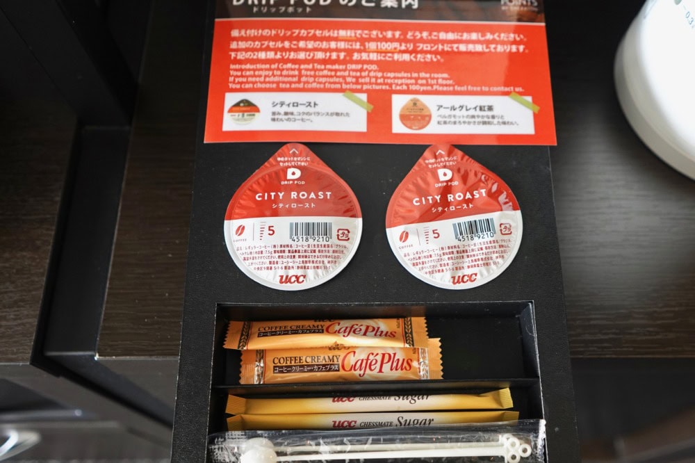 フォーポイントバイシェラトン函館・宿泊記・ミニバー・コーヒーカプセル
