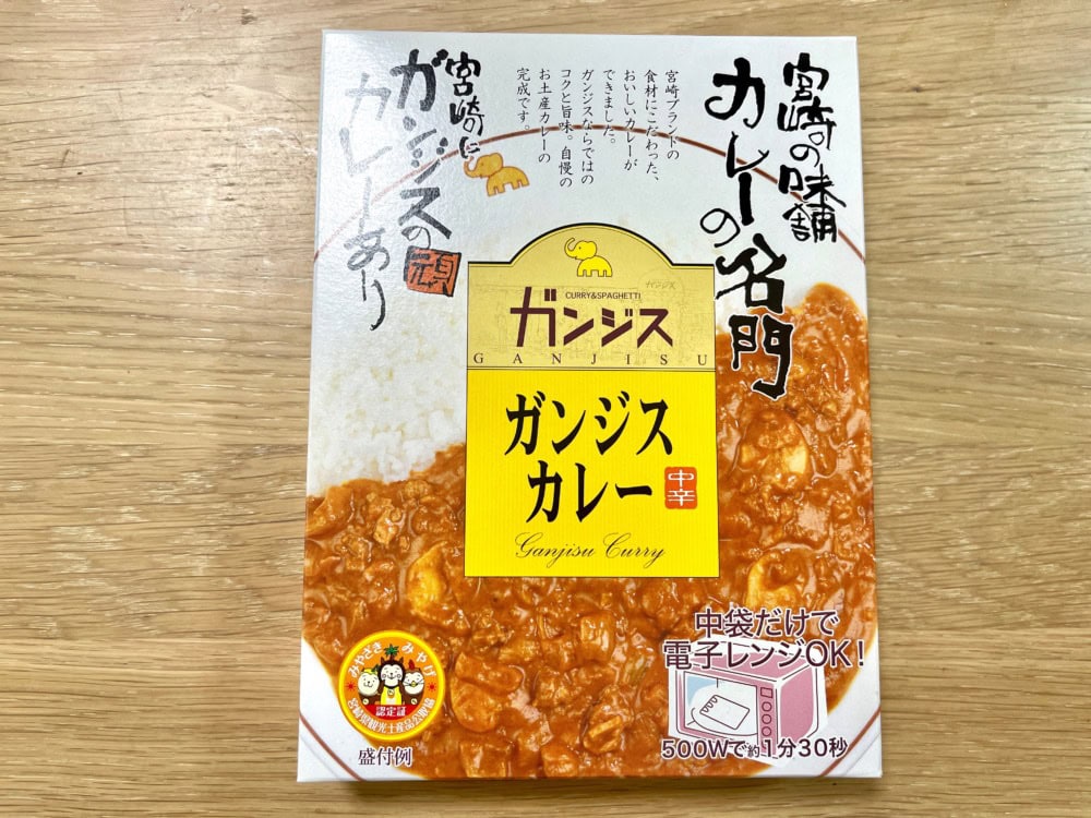 宮崎空港お土産ランキング・ガンジスカレーパッケージ