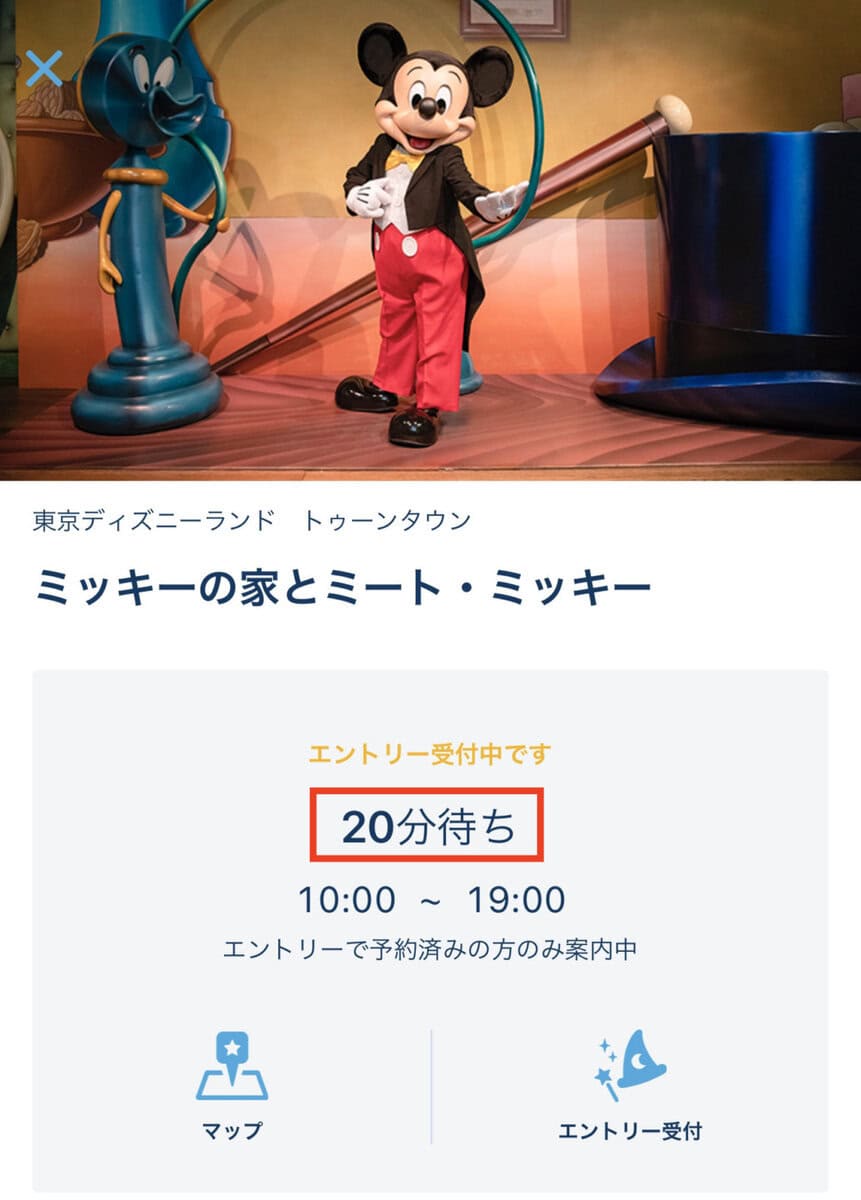 ディズニーランド・エントリー受付・キャラクターグリーティング