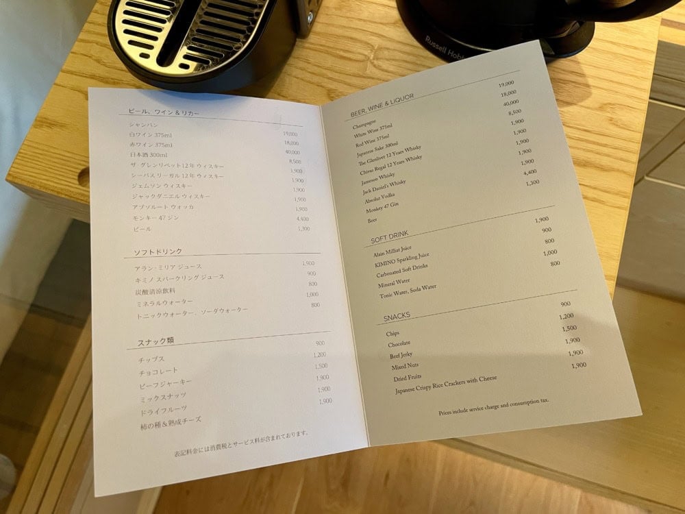リッツカールトン日光宿泊記・ミニバーの料金表