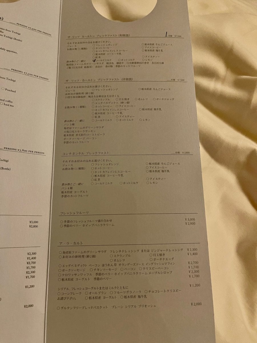 リッツカールトン日光宿泊記・朝食・メニュー表
