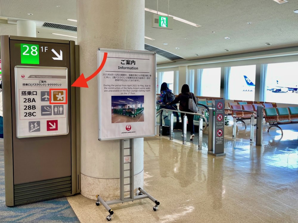 那覇空港JALサクララウンジANNEX・バスラウンジ入口