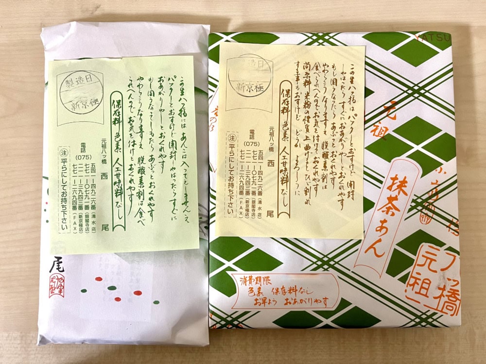 Purchased Yatsuhashi