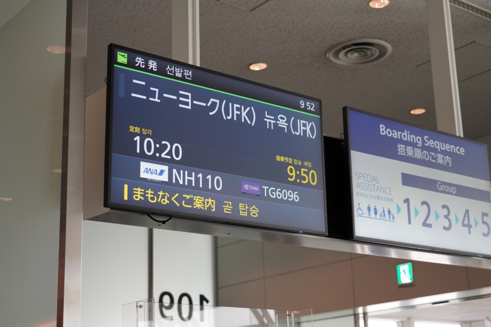 ANA新ファーストクラス搭乗記・搭乗案内