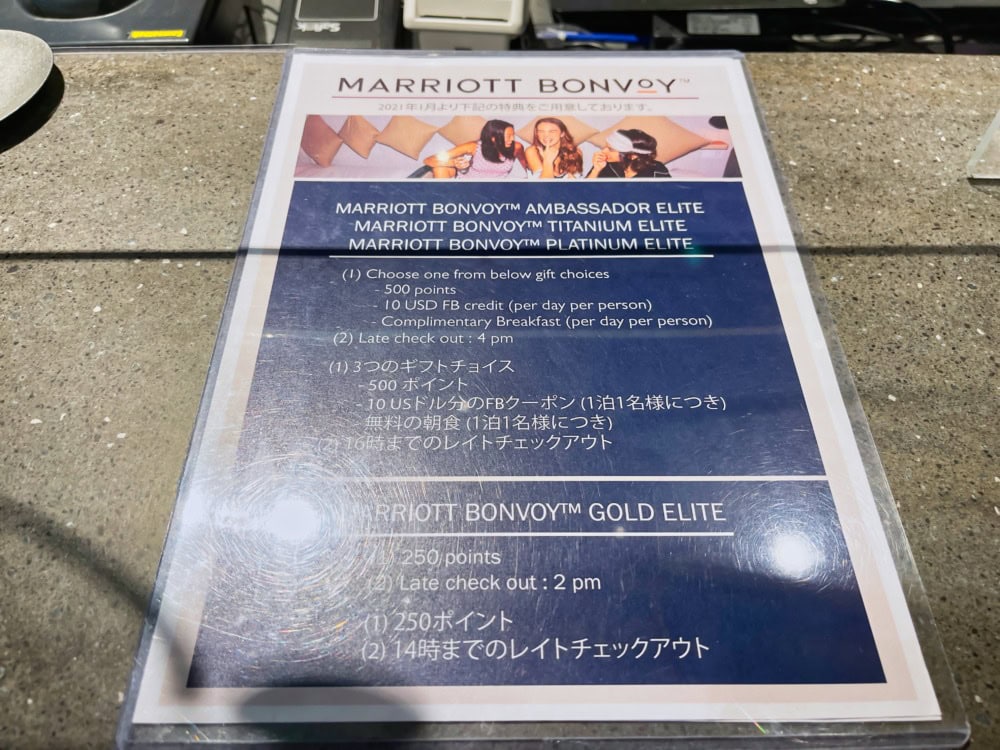 モクシー大阪本町宿泊記・チェックインロビー・プラチナ特典