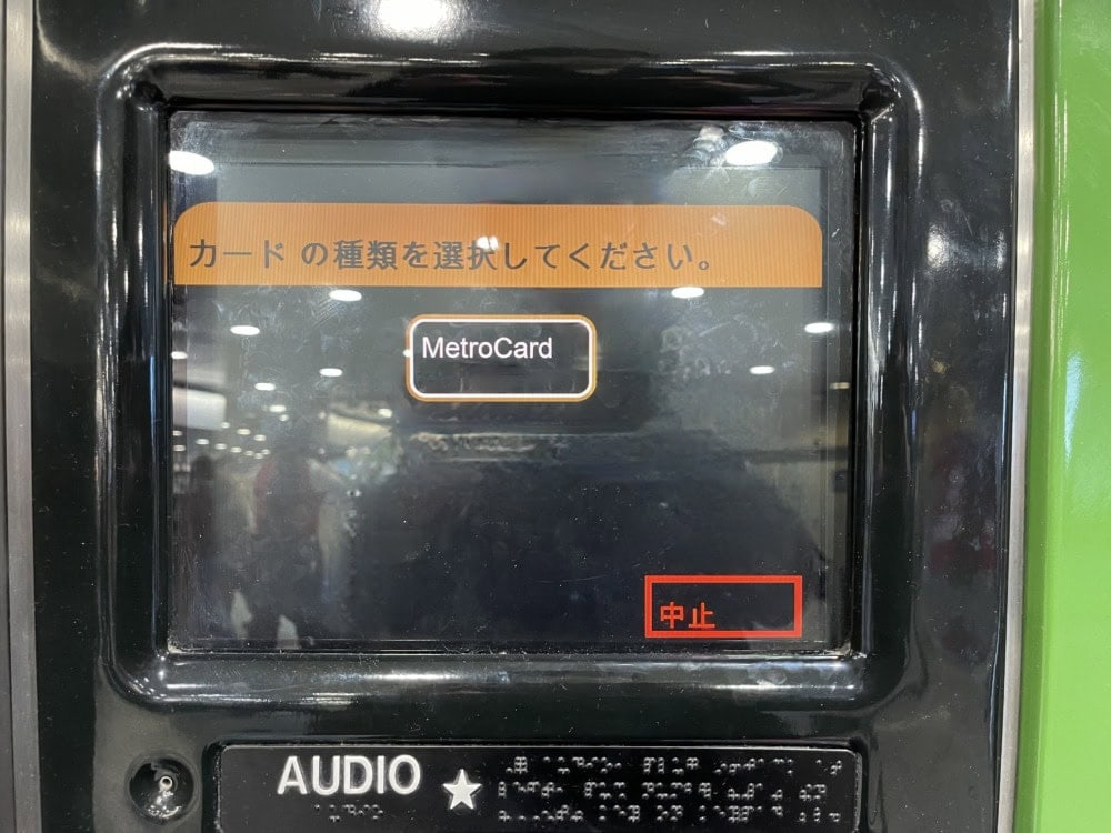 JFK空港の乗り方・ジャマイカ駅の券売機使い方3
