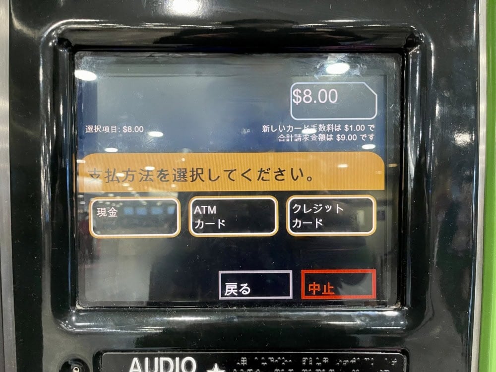 JFK空港の乗り方・ジャマイカ駅の券売機使い方6