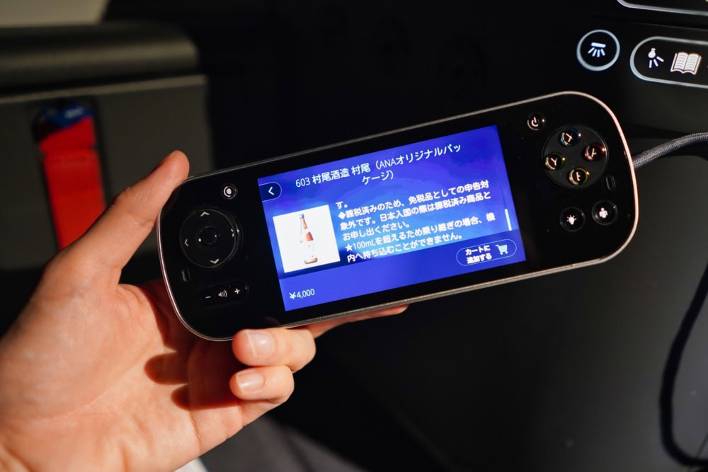 ANA新型ビジネスクラスTHE Room搭乗記・機内販売のモニター画面