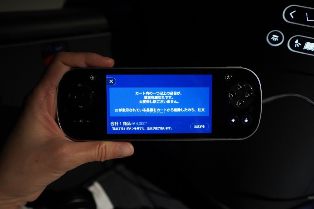 ANA新型ビジネスクラスTHE Room搭乗記・機内販売のモニター画面・品切れ表示