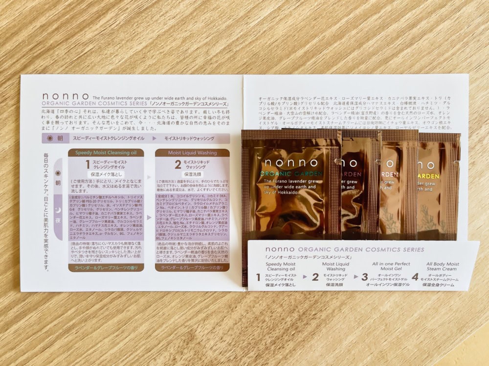 vフェアフィールドバイマリオット札幌宿泊記・女性向け基礎化粧品の中身